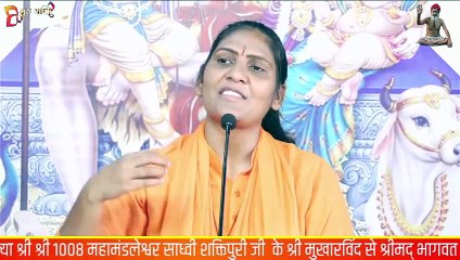 निस्वार्थ प्रेम करो _ क्यों जाने __ श्री श्री1008 महामंडलेशवर पूज्यासाध्वी शक्ति(1)