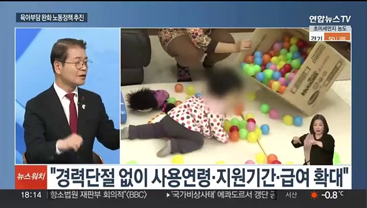 [초대석] 청년 친화·육아 쉬운 일터 구축…올해 노동정책 어떻게?