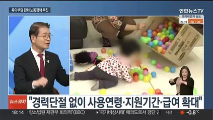 [초대석] 청년 친화·육아 쉬운 일터 구축…올해 노동정책 어떻게?