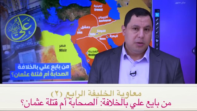 معاوية الخليفة الرابع (2) قتلة عثمان يختارون علي بن ابي طالب خليفة للمسلمين