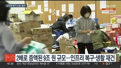 강진 피난생활 중 사망자 6명으로…日, 지원금 9조원으로 증액