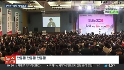 한동훈, 1박2일 PK 표심 잡기…"의료 특혜에 국민 분노"