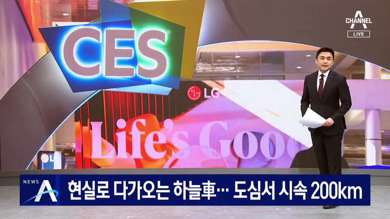 현실로 다가오는 하늘車…도심 상공서 시속 200km