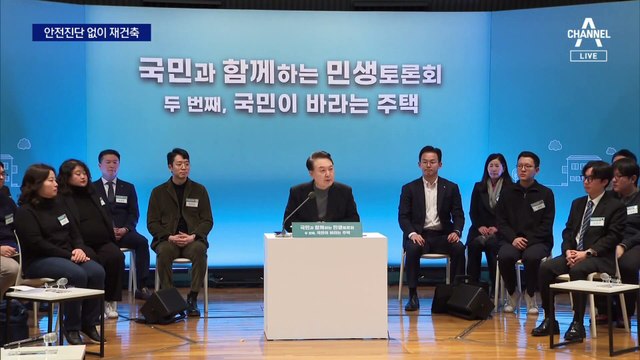 안전진단 없앤다…30년 된 아파트 바로 재건축