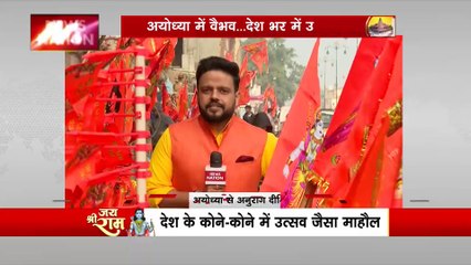 Ram Mandir Inauguration : 90 के दशक में राम नाम की उठी थी हुंकार
