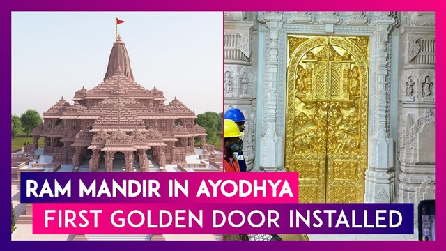Ram Mandir In Ayodhya: First Golden Door Installed At Ram Temple Ahead Of Inauguration On January 22