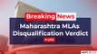 Maharashtra MLAs Disqualification | Speaker Narwekar Delivers Verdict | NDTV Profit