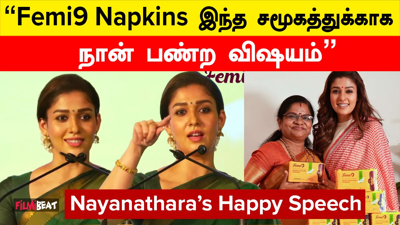Nayanthara Femi9 Napkins | எனக்கு பேச்சே வரல…