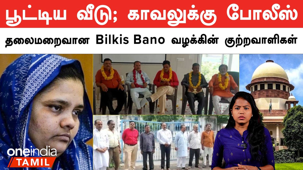 நாங்கள் இந்து மதத்தை சேர்ந்தவர்கள் குற்றச்செயல்களை எல்லாம் செய்ய மாட்டோம் | Bilkis Bano Case