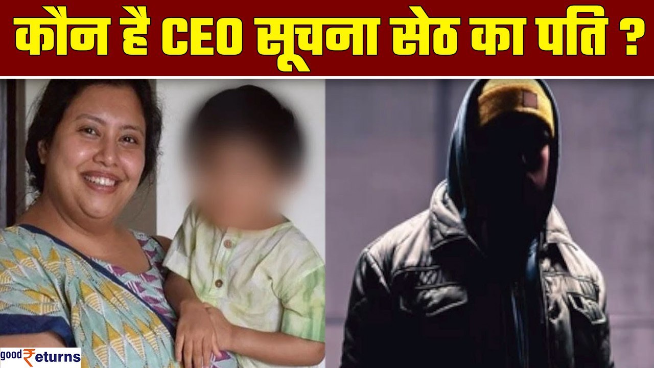 Bengaluru CEO Suchana Seth Case: कौन है सूचना का पति? Husband Details Viral | GoodReturns
