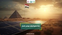 خطة مصرية لوقف فوضى المناخ