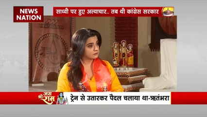 Ram Mandir Inauguration : News Nation पर साध्वी ऋतंभरा Exclusive