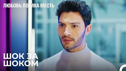 Рейд На Компанию - Любовь Логика Месть 76 Серия