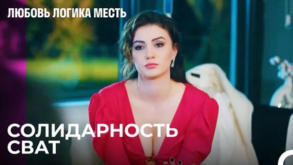 С глаз долой, из сердца вон - Любовь Логика Месть 75 Серия