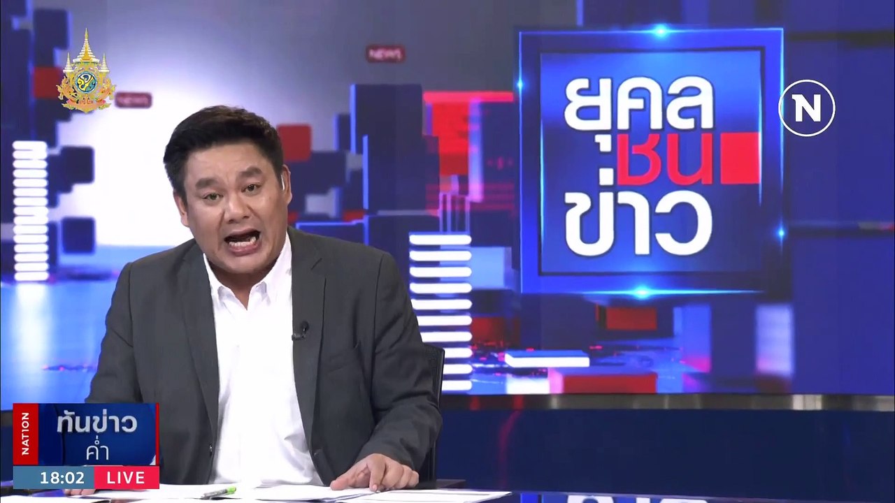 พ่อ ส.อ.ร้อง "ยุคลชนข่าว"  สีกากีพัทลุง กลั่นแกล้งจับลูกชาย | เนชั่นทันข่าวค่ำ | 10 ม.ค. 67 | PART 1