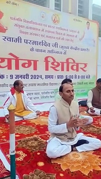 पतंजलि योगपीठ ट्रस्ट ने लगाया शिविर