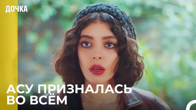 Асу и Ойкю Отправились Гулять - Дочка