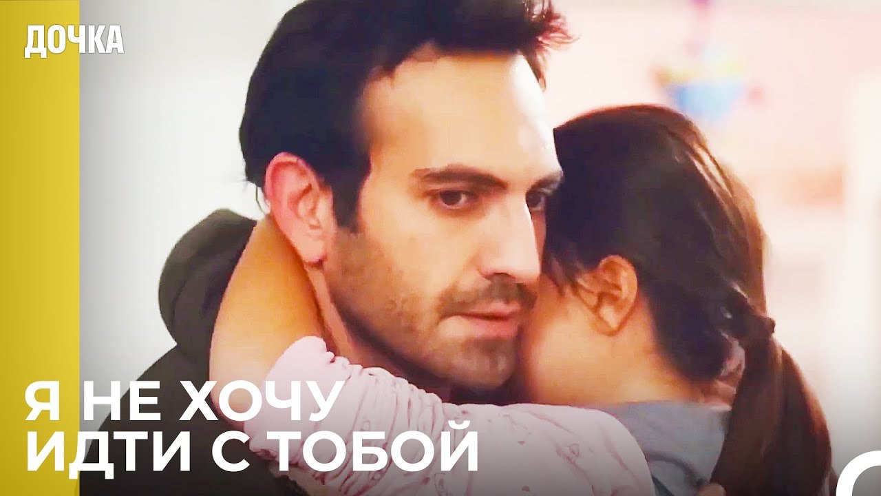 Асу Пришла в Дом Ойкю - Дочка