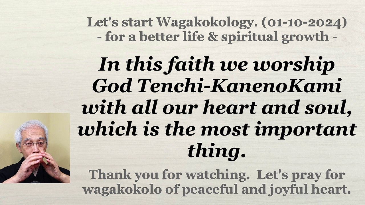 In this faith we worship God Tenchi-KanenoKami with all our heart and soul, which is the most important thing. 01-10-2024