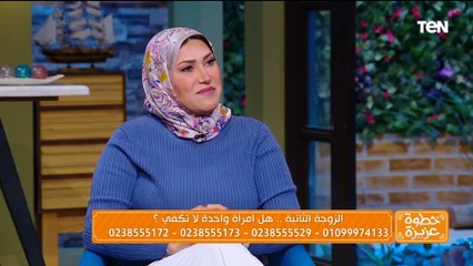 طلعت من نُقرة وقعت في دُحديرة.. متصل يروي تجربته مع الزواج الثاني