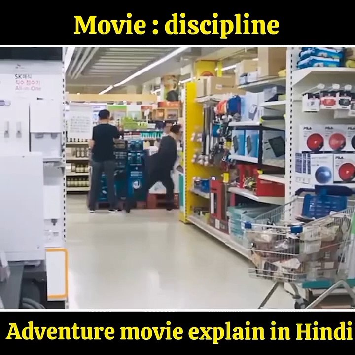 Discipline adventure movie explain in Hindi