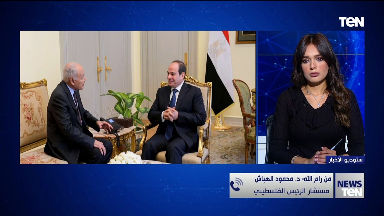 بعد بحثها الحرب في غزة.. مستشار الرئيس الفلسطيني يعلق على القمة الأردنية المصرية الفلسطينية بالعقبة