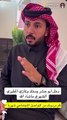 من سناب شات: مشاهير جروب غازي الذيابي يكشفون عن دخلهم الشهري