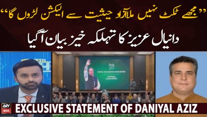 "Mujhay ticket nahi mila, Azad haisiyat se election larunga": Daniyal Aziz