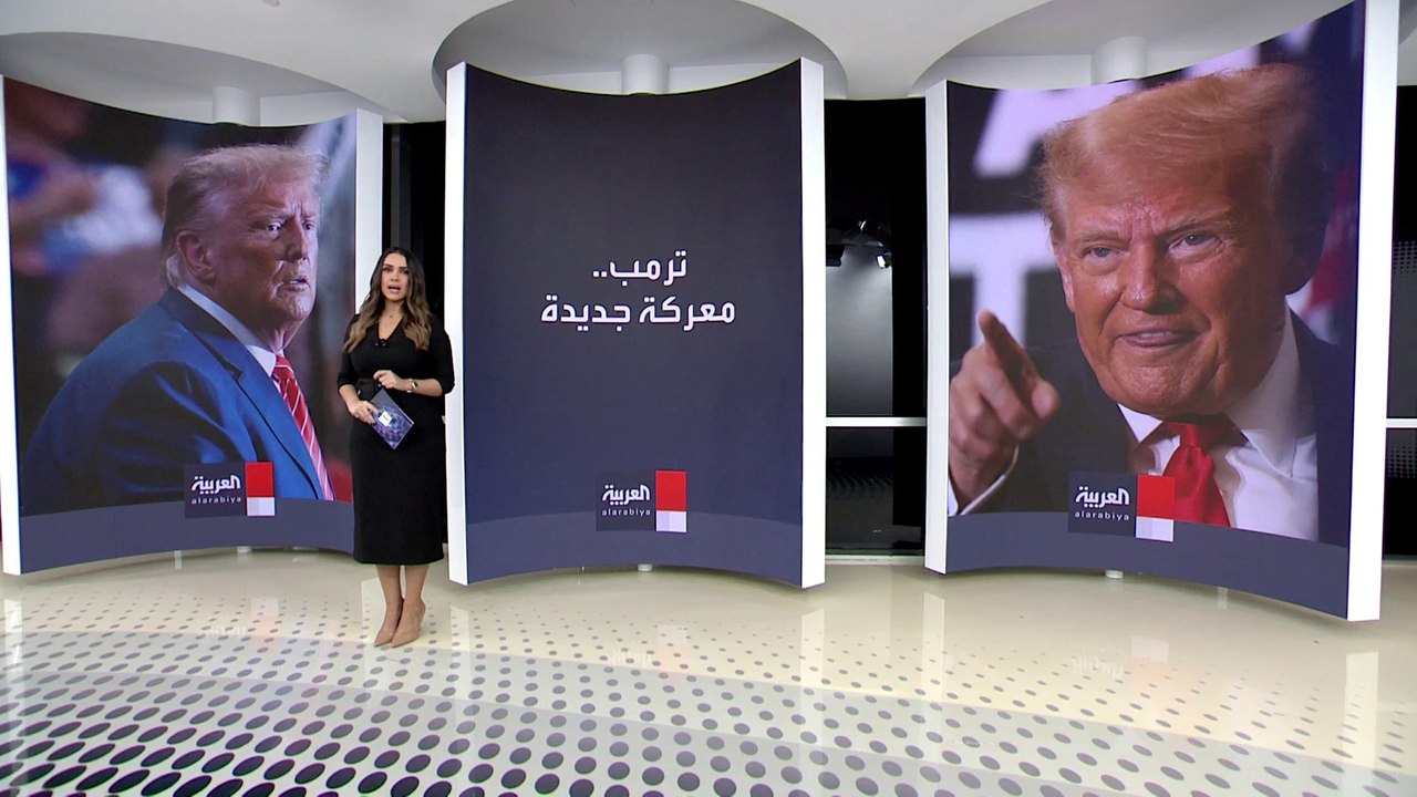 ورقة الحصانة الرئاسية.. تحذيرات من سيناريو مخيف بقضية ترمب