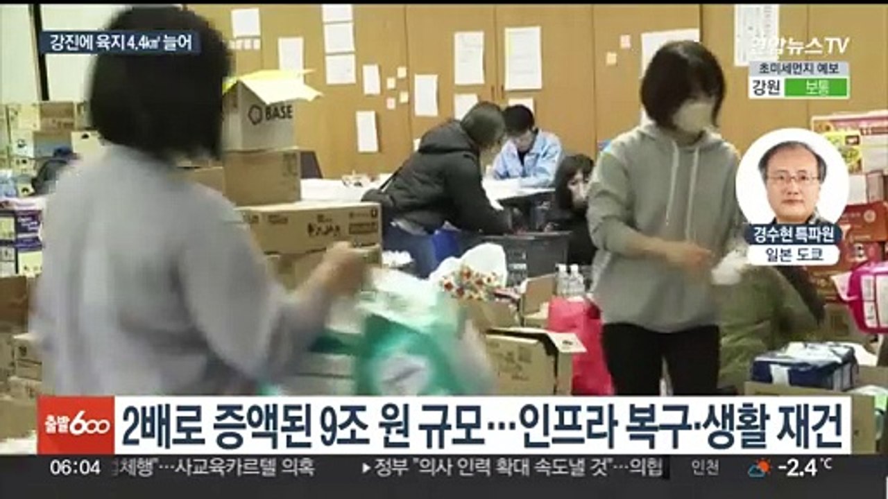 강진 피난생활 중 사망자도 잇따라…日정부, 지원금 9조원 규모로 증액