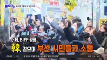 한동훈, 1박2일 부산-경남 지역 민심 공략