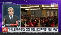 [뉴스포커스] 한동훈, 부산서 첫 현장 비대위…이낙연, 오늘 탈당 선언