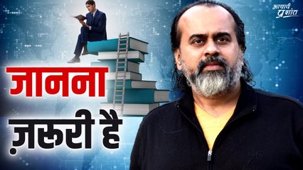 जानना ज़रूरी है   आचार्य प्रशांत, वेदांत महोत्सव (2022)