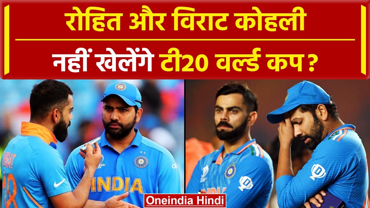 Rohit Sharma Virat Kohli भी होंगे T20 World Cup से बाहर ? Rahul Dravid के इस बयान ने बढ़ाई मुश्किलें