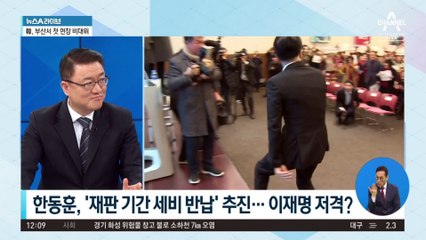 한동훈, ‘재판 기간 세비 반납’ 추진…이재명 저격?