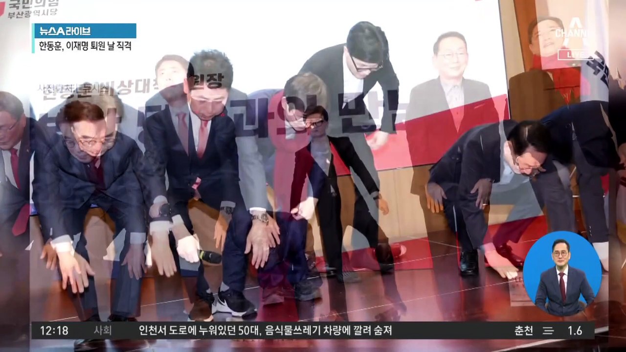 부산 찾은 한동훈, 구두 벗고 큰절…“더 잘하겠다”