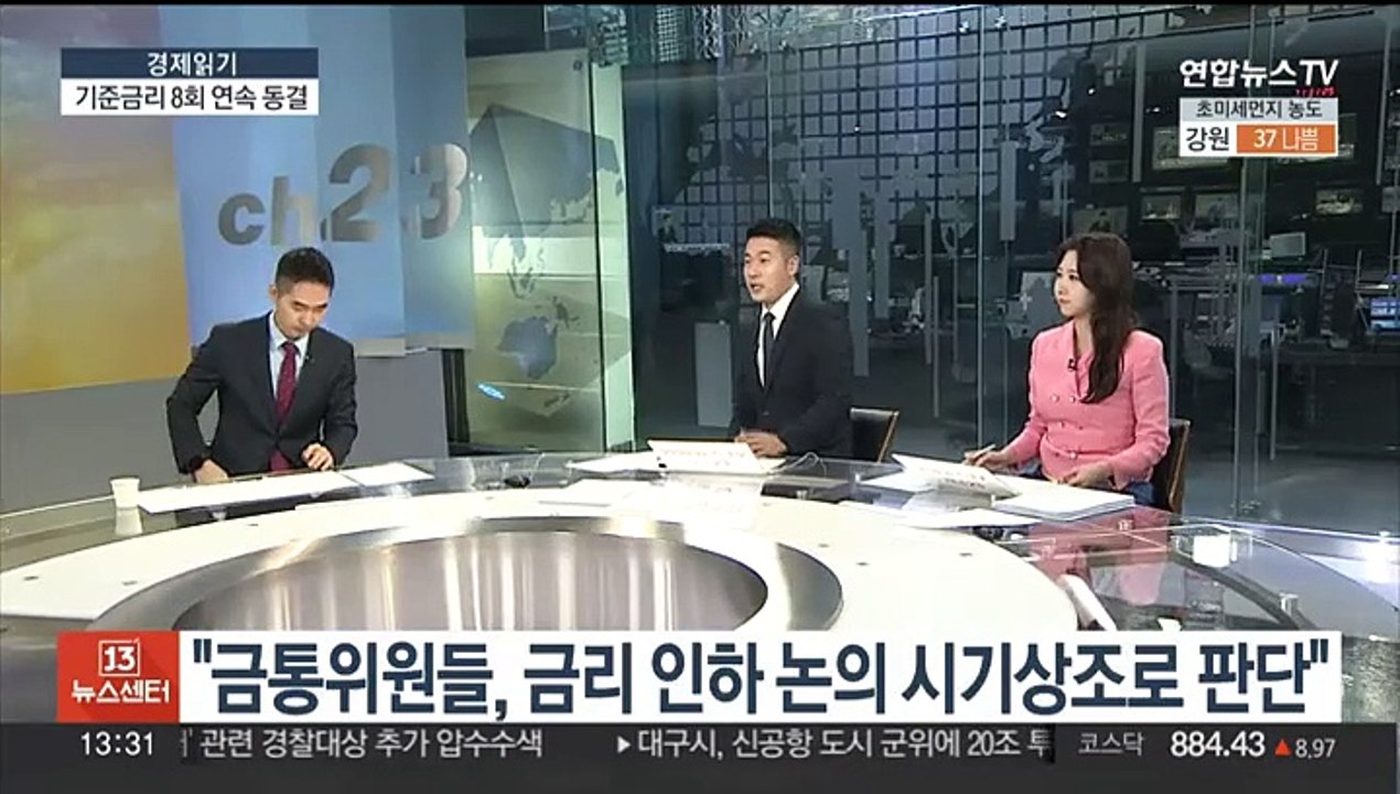 [경제읽기] 새해 첫 한은 금통위…기준금리 3.5%로 8연속 동결