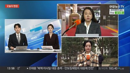 [날씨] 전국 곳곳 초미세먼지 기승…경기·충남 등 '주의보'