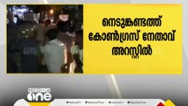 നെടുങ്കണ്ടം പൊലീസ് സ്റ്റേഷനിലേക്ക് നടത്തിയ മാർച്ച്;  കോൺഗ്രസ് നേതാവിനെ അറസ്റ്റ് ചെയ്തു