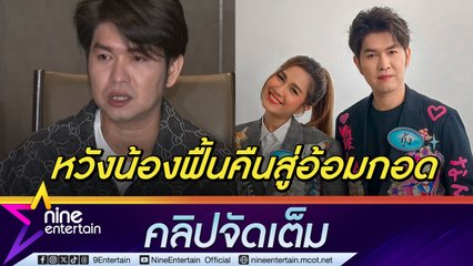 รอปาฏิหาริ์ยวันต่อวัน กุ้ง ร่ำไห้ อัปเดตอาการป่วยไข้เลือดออก วิรดา ระบบหัวใจดีขึ้นแต่สมองขาดเลือด (คลิปจัดเต็ม)