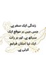 Urdu quotation Urdu quotation Urdu quotation beautiful quotes Heart-touching  Beauty, Love,