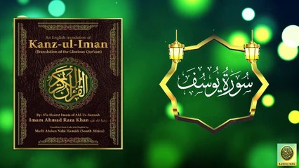 Surah Yusuf Full| Quran Surah 12| With Urdu Translation from Kanzul Emaan| Complete Quran Surah Wise