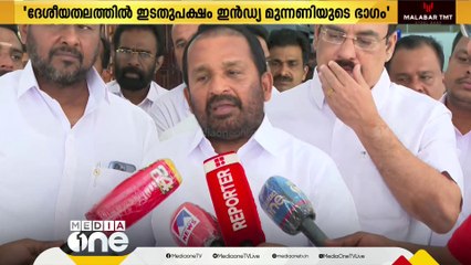 കേരളത്തിൽ BJPയും കോൺഗ്രസും തമ്മിലാണ് മത്സരം,ദേശീയ തലത്തിൽ ഇടത് പക്ഷം ഇൻഡ്യമുന്നണിയുടെ ഭാഗം