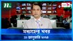 Modhyanner Khobor | 11 January 2024 | NTV Latest News Update