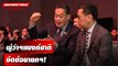 ผู้ว่าฯแบงก์ชาติ งัดข้อนายกฯ! | DAILYNEWSTODAY เดลินิวส์ 11/01/67