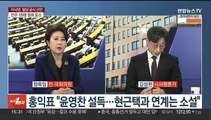 [뉴스1번지] 이낙연, 민주 탈당…여, 공천관리위원 구성 완료