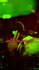 Nasrat Albader - Gwl Waili Yali Minak Gelet Waili - نصرت البدر - گول ويلي يلي منك گلت ويلي