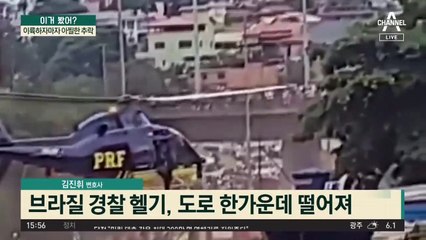 헬기 이륙 후 갑자기 ‘쾅’! 교통사고 부상자 수송 중 비상착륙 사고 🚁