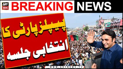 Pakistan Peoples party ka intikhabi jalsa