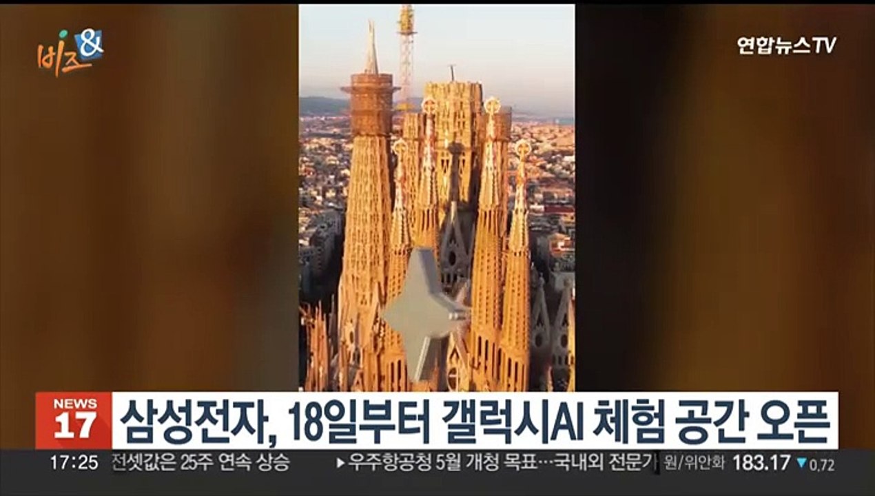 [비즈&] 삼성물산, 세계 1·2위 초고층 빌딩 건설 外